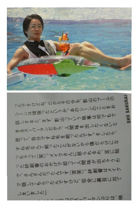 嵐の櫻井が 自分ですね毛をそってケガだらけになったと告白 Togetter 嵐の櫻井が 自分ですね毛をそってケガだらけになったと告白 Togetter