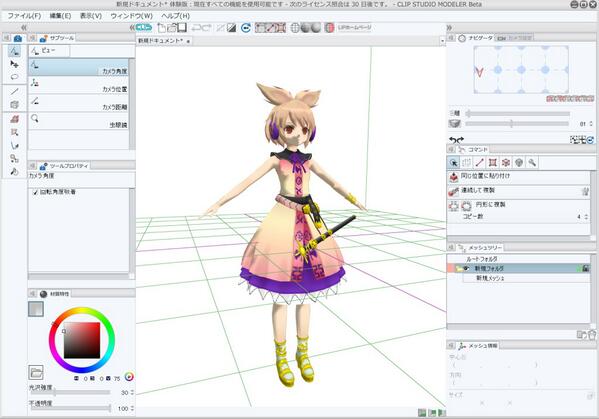 さぼてん Clip Studio Modeler Beta メタセコからobjで神子さまもってけたー 0 3倍くらいがいいのかな Http T Co Lihkoiipnq