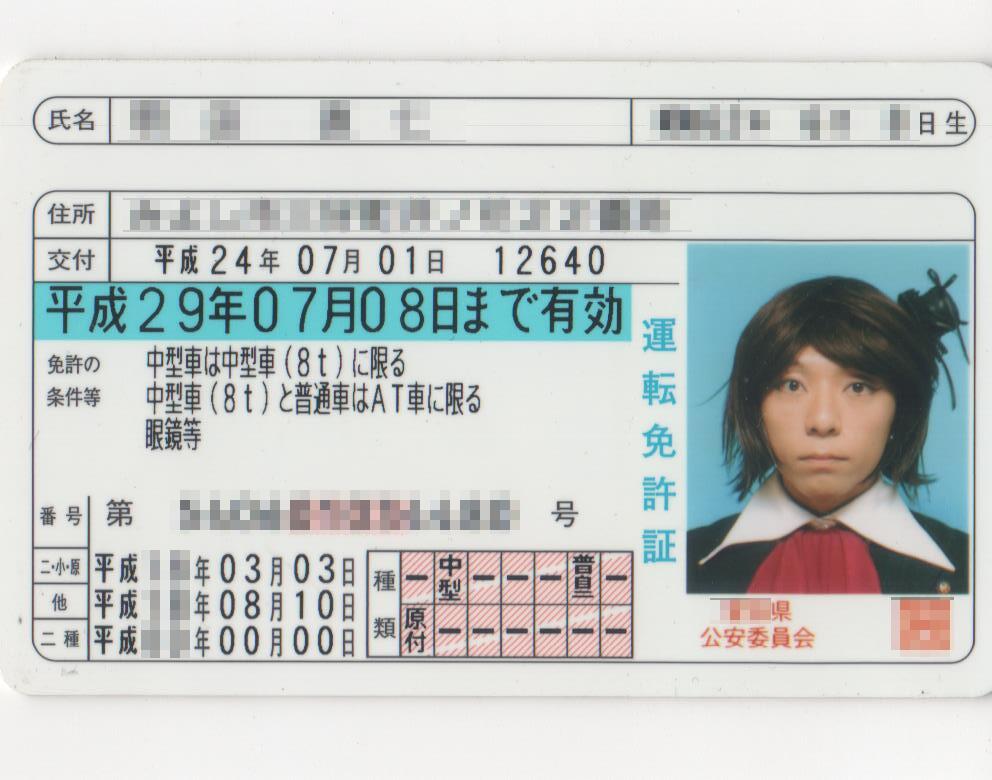 なお 10 31 Llp Charm展示企画 普段着で免許証の撮影してきた僕の話してます ブームの兆し ネットで話題の コスプレ免許証 の世界 おたくま経済新聞 Http T Co Gjsxhigdzz Otakuma Pc Http T Co Ohx4gppdzq なお 10 31 Llp Charm展示企画 普段着で免許証の撮影してきた僕の話してます ブームの兆し ネットで話題の コスプレ免許証 の世界 おたくま経済新聞 Http T Co Gjsxhigdzz Otakuma Pc Http T Co Ohx4gppdzq