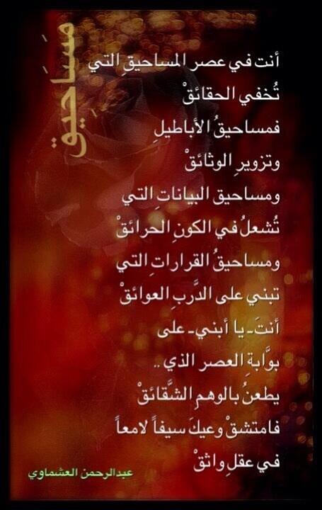 DrAhmedYaqoob's tweet photo. من روائع الشاعر الدكتور عبدالرحمن العشماوي http://t.co/vQK6pyXdVx