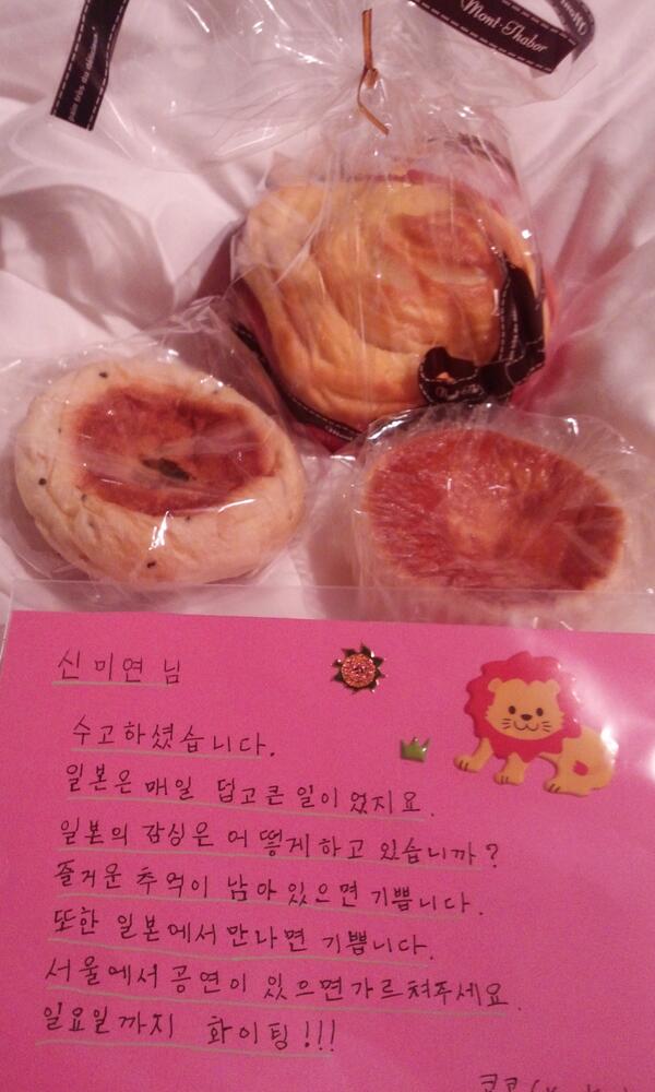 tlsaldus's tweet photo. kyokoさん〜おいしいパンは本当にありがとうございました！他のところまで行って買ってきたという話に。心を感動しました！大好きです♥ http://t.co/Ge0GQlFvv9
