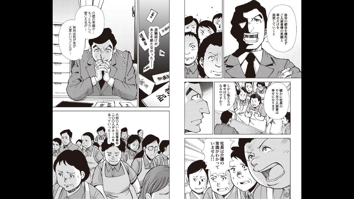 にこまつ Su Twitter 人間我が身が大事に決まってるやん 家族を持たない若者なら労働時間長くても良いけど パートは家族の生活が有るんです ワタミ万歳のプロパガンダ漫画でコレだから 実態はもっと酷いかも Http T Co Wvbxviyk1q