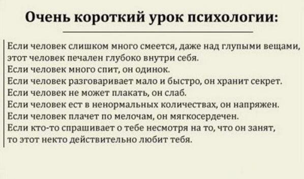 bottsonGe's tweet photo. Психология http://t.co/3BI52ZToBW