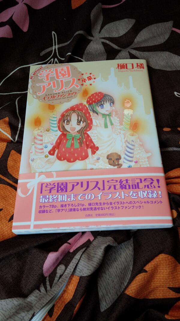 学園アリス まとめ3 ページ目 Togetter 学園アリス まとめ3 ページ目 Togetter