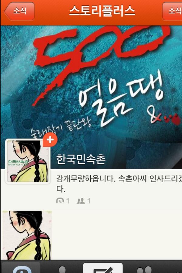 koreanfolk's tweet photo. 일거리가 또 늘어났... 흠흠 

놀러와주시옵소서#카카오스토리_koreanfolk http://t.co/cyxXy3plF8