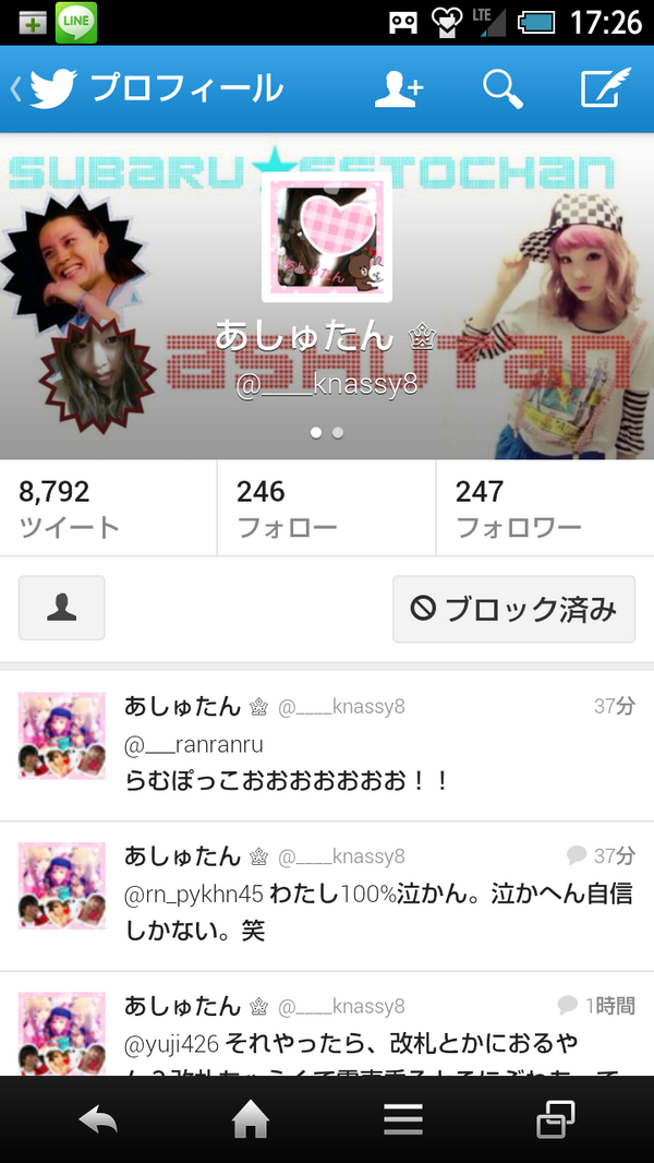 pyon_0509's tweet photo. 【拡散希望】こいつのせいで大切な友達が学校いけなくなりました
何かしてやりたいけど何にも出来ねえし
皆でスパムして凍結させてやろうぜ http://t.co/kOXUjqvPMU