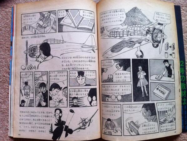 12年3月17日 米図主催 伝説の雑誌com コミックス コンパニオン コミュニケーション 展での真崎守 斎藤次郎対談メモ Min T ミント