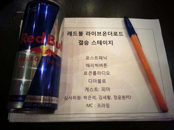 #live_on_the_road #liveontheroad #final host MC #prhyme #redbull 제1회 #레드불 #라이브온더로드 #결승스테이지 MC#프라임