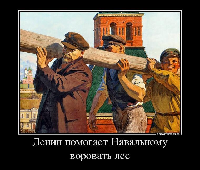 Картинки про ленина смешные