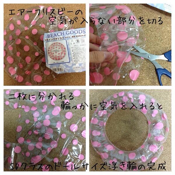 Cocoon𓃦 7月31日通販 キャンドゥにsdサイズの浮き輪になるエアーフリスビー売ってました O Http T Co Rem6ttniph Twitter