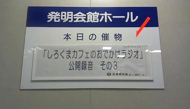 Movin On ムービン オン しろくまカフェのおでかけラジオ その3 本日公開録音の しろくまカフェのおでかけラジオ グリズリーさん Cv 中村悠一さん とラマさん Cv 小野大輔さん の回がdjcdになります 発売は10 25予定 Http T Co Auounx4tvx Movin On ムービン オン しろくまカフェのおでかけラジオ その3 本日公開録音の しろくまカフェのおでかけラジオ グリズリーさん Cv 中村悠一さん とラマさん Cv 小野大輔さん の回がdjcdになります 発売は10 25予定 Http T Co Auounx4tvx
