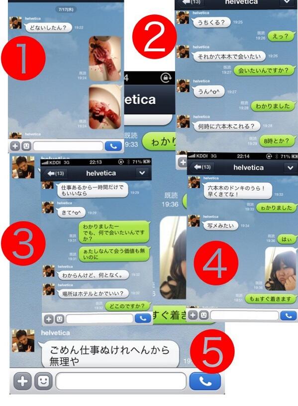 規制になった光流 そういえばこの間の出会い厨との戦い リスカは特殊メイクです 小文字乱用はネタです 写メ本人ちゃいます Http T Co D01ul1kh2v