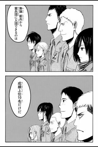 進撃の巨人 ネタ投下bot ジャンさん超カメラ目線じゃん スゴイじゃん どんな手を使ったじゃん ジャン じ 自分より順位が高いエレンを見てんだよ 言えねぇ ミカサを見てるだけなんて言えねぇ 進撃の巨人 T Co Einp7naitk Twitter