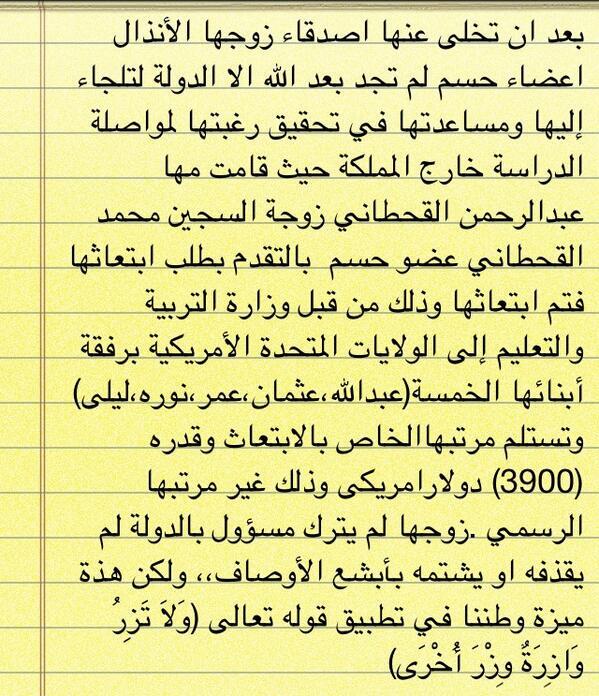 abdalsa_altw's tweet photo. موقف الحكومة مع زوجة السجين عضو حسم محمد القحطاني  http://t.co/zxsS4pdKVU #اعتقال #e3teqal  #حسم