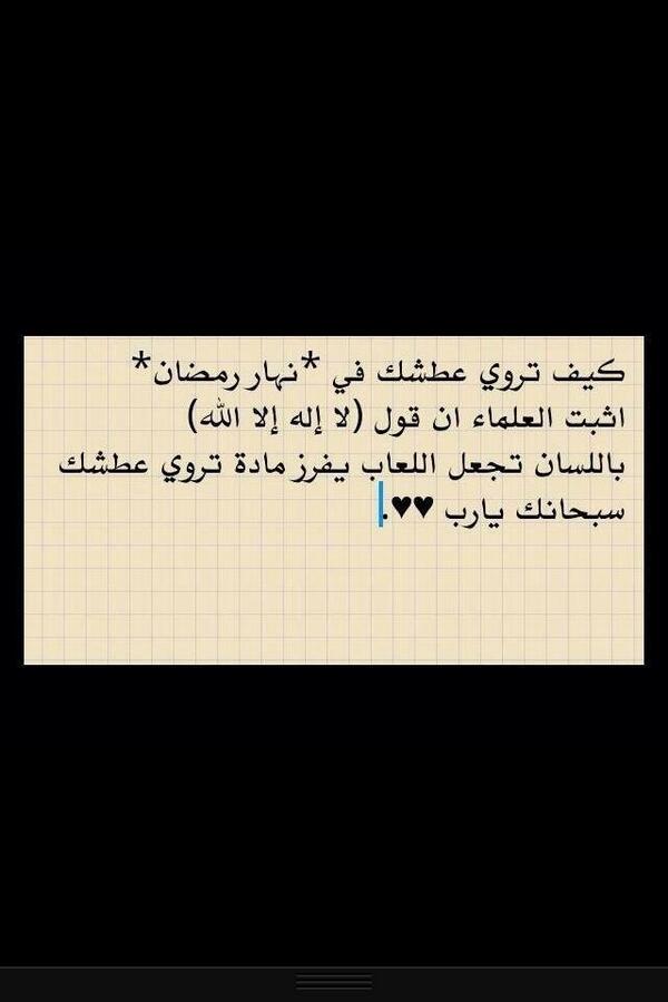 daw0d's tweet photo. اذا كنت عطشان

. في رمضان http://t.co/QhsJS8VjQL