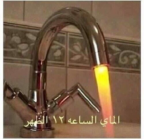 maksks1k's tweet photo. الماء الساععةة ١٢ الظهر http://t.co/LOPFxjo6Qr