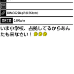 選挙当日に来た母親からのメールが？まさかのテロのお誘い!