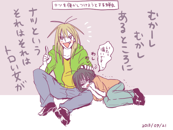 『膝枕している』『蝉ナツ』を描きor書きましょう。 #kawaiiCP http://t.co/XARPDkBTJG描いた～ 