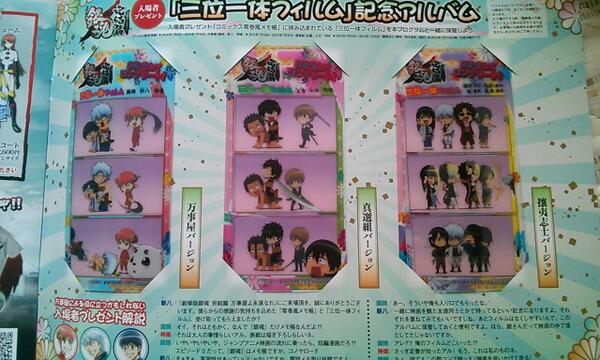 これにて 劇場版銀魂完結編 万事屋よ永遠なれ 三位一体フィルム全種類