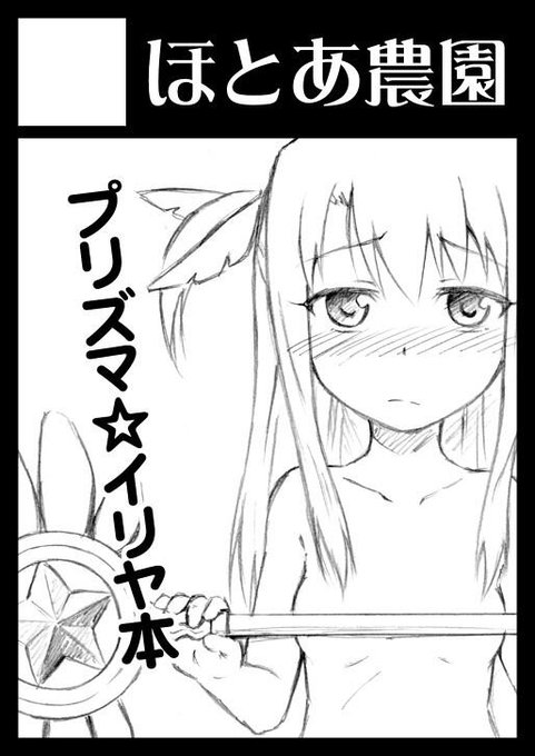 サンクリ61サークルカット下書き。 