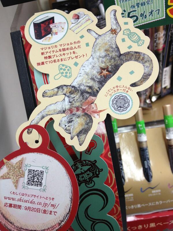 ヒグチユウコ マジョリカマジョルカ 限定BOX 猫 小物入れ 3点セット