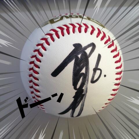 楽天　イーグルス　藤田一也選手　2014年ゴールデングラブ賞記念直筆サインボール 楽天 イーグルス 藤田一也選手 2014年ゴールデングラブ賞記念直筆