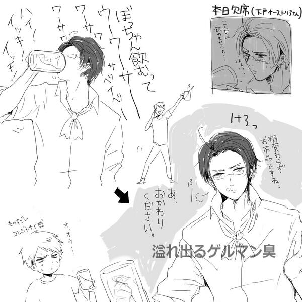 オーストリアさんとビール・・・・・ 