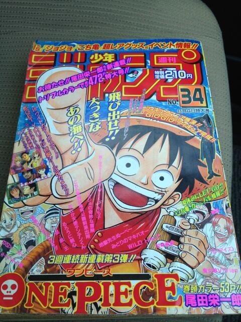 One Pieceが大好きな神木 スーパーカミキカンデ 祝 One Piece 連載16年目突入 16年前の今日 7月22日はone Piece第一話が掲載された 週刊少年ジャンプ 1997年34号 が店頭に並んだ日なのです Onepiece Http T Co Hn1edavqnf Twitter