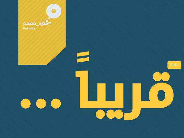 فكرة مصمم tweet media