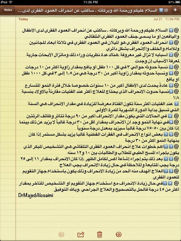 د. ماجد العصيمي tweet media
