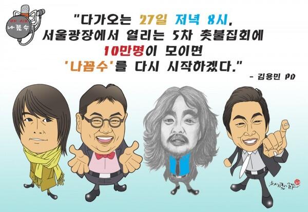 _ChanJu's tweet photo. ★★★“@moonlover333 ★언론이죽었다! 10만 모여보자★

일시:7월 27일(토)8시
장소: 서울 시청 광장

국정원, 경찰, 새눌당등의 
총체적인 부정 선거 규탄한다!!
 http://t.co/bCmUFllozU
#바꾸세 #도화선”