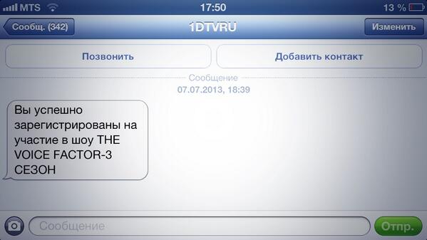 TheVoiceFactor's tweet photo. Многие уже получили это заветное сообщение! Не упусти свой шанс! http://t.co/3U2ApTkh6N http://t.co/5yLQWjo8PP