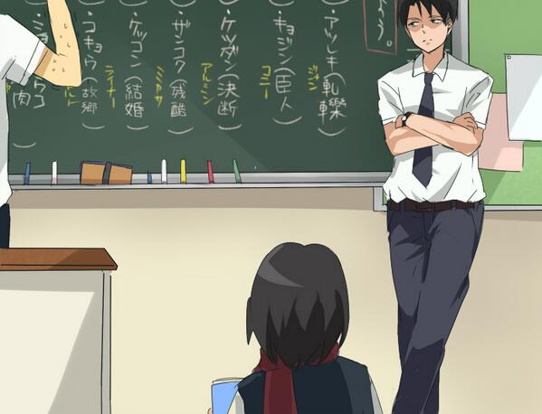 進撃中学生らくがき2 