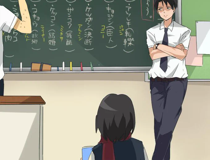 進撃中学生らくがき2 