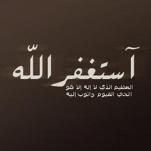 Alm_24445's tweet photo. لا تفگر گثيراً بل استغفر گثيراً فـ #الله يفتح بالإستغفار أبواباً لا تفتح بالتفگير ..♡ http://t.co/x4nGBi2kt6