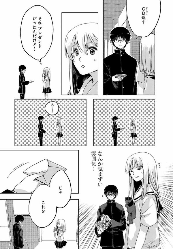 Vitamin アット ビタミン No Twitter サリシノハラ 第１話 19p Http T Co R39tajardh Http T Co Fgf5sqjraz Twitter