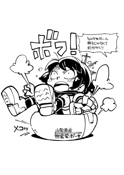 お絵描き:艦これ 深雪 