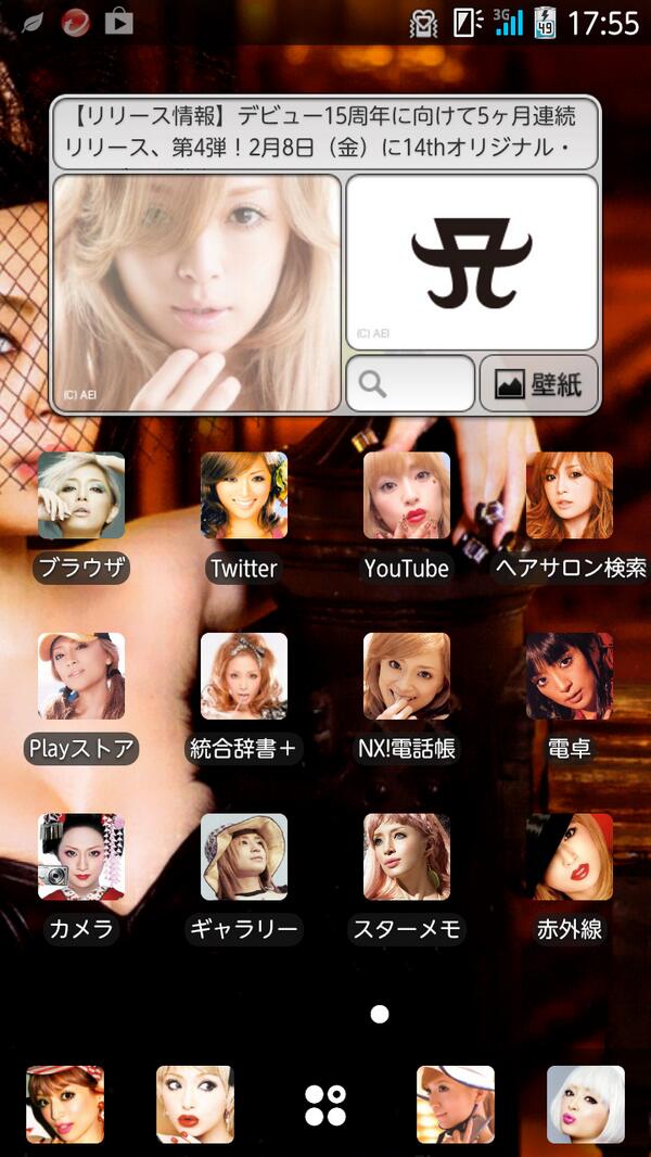 Twitter पर 浜崎あゆみ ファンサイト Ayumi Hamasaki Fan Site Code Icon というアプリで スマホのアプリのアイコンをayu一色にしました T Co Ju1qdmkmi9画像の好きな部分で設定出来るので オススメです Http T Co 8o7mfpptxu