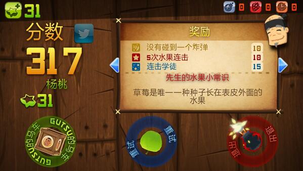 Jimhaha's tweet photo. 我在水果忍者的iPhone的街机模式中得到317分！ http://t.co/JDjbnJKb9q http://t.co/F8sN9YtmtU
