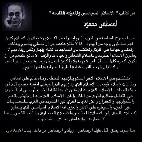 د خالد محمد الحمد On Twitter الغرب الاسلام ما هو الاسلام الذي يريده الغرب كلمات تحاكي ما يحدث حاليا للأمة الاسلامية لمصطفى محمود Http T Co Rwcypqkasf