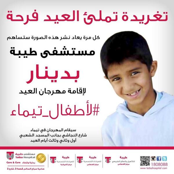 FaisalAlBasri tweet picture