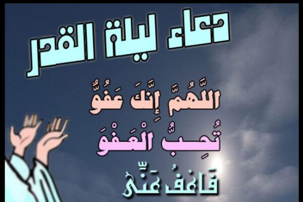 alon115599's tweet photo. دعاء ليلة القدر .. http://t.co/OCQukePV2P"