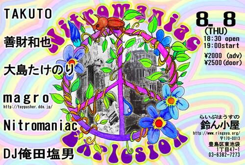 zenzaikazuya's tweet photo. ほんじつ鈴ん小屋であつJとデュオです８月８日（木）
「NITROMANIAC EXPLOSION」【LIVE】Nitromaniac、magro、TAKUTO、善戝和也×坪内敦、大島たけのりとひとりぼっちwithお友達【DJ】俺田塩男 http://t.co/6NrAbGfLp8