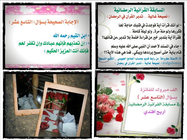 alguhaimyy's tweet photo. تكريم اخر فائزة ب #مسابقة_القرآنية_الرمضانية لموسمها الثاني من قبل المشرفة العامة أ / مروة الأسور http://t.co/IufEx1xXa1