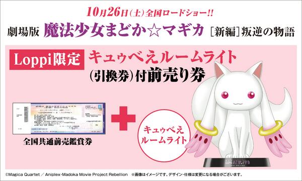 劇場版 魔法少女まどか☆マギカ　まどマギ　ローソン　前売り券　ピンズ　ピンバッジ Amazon.co.jp: 劇場版 魔法少女まどかマギカ まどマギ ローソン 前売り