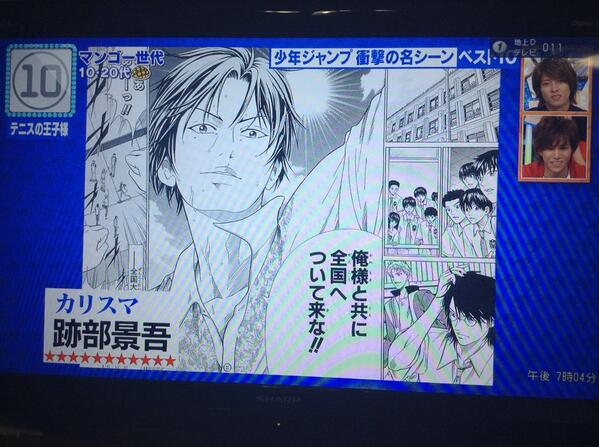テニプリジェネ天10位おめでとうトレンドおめでとうということでテニクラ騒ごうぜ