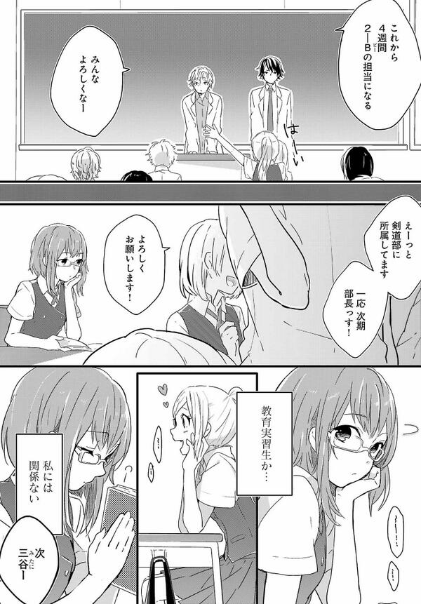 Comic Loidツイッター漫画祭 シリョクケンサ 第１話 Togetter