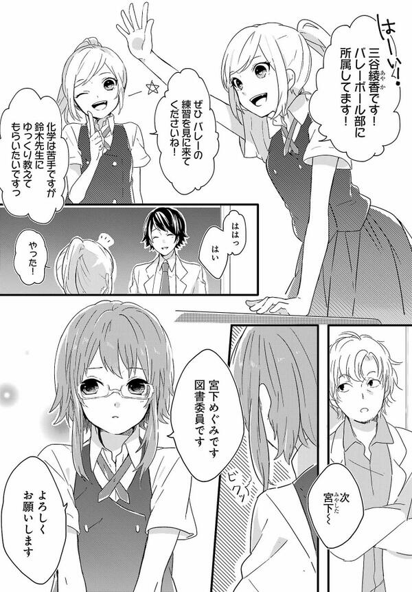 Comic Loidツイッター漫画祭 シリョクケンサ 第１話 Togetter
