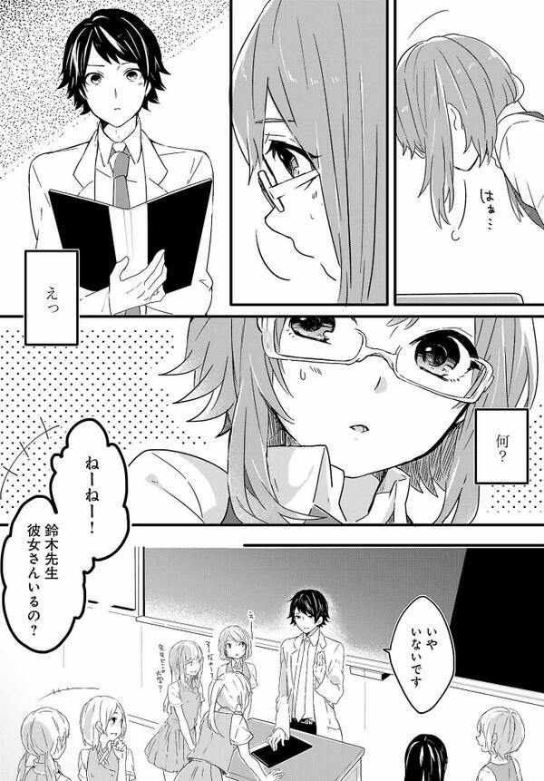 Comic Loidツイッター漫画祭 シリョクケンサ 第１話 Togetter