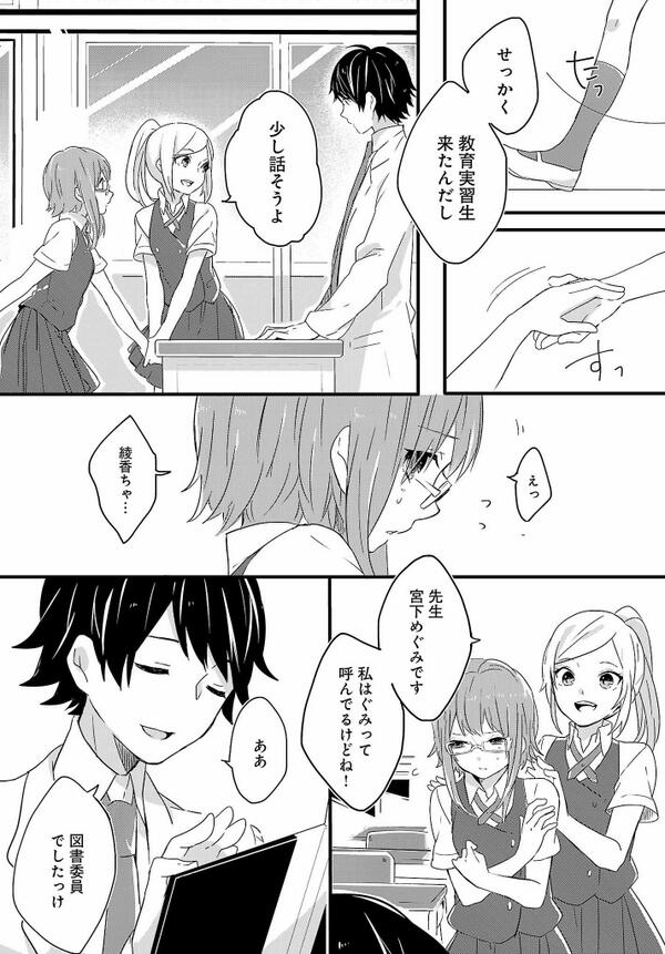Comic Loidツイッター漫画祭 シリョクケンサ 第１話 Togetter